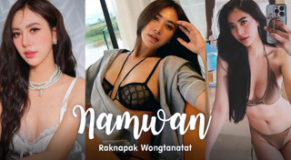 น้ำหวาน The Face