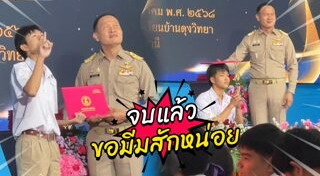 ผอ.โรงเรียน