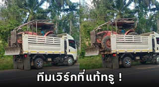 รถแทรกเตอร์