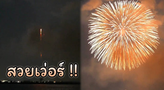 ดอกไม้ไฟ