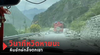 แผ่นดินไหวจีน