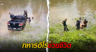 ทหารทำดี