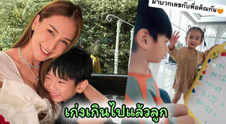 น้องอคิณ