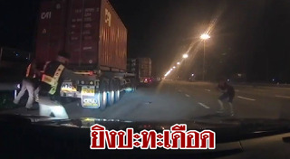 ตำรวจจับคนเมายา