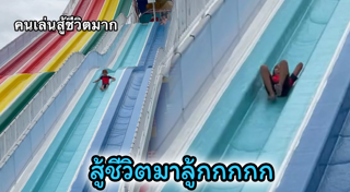 สไลเดอร์