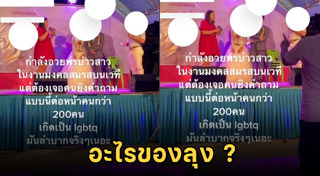 เหยียดเพศ