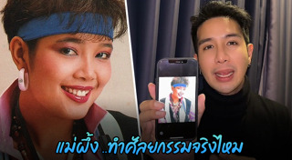 พุ่มพวง ดวงจันทร์