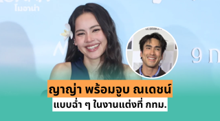 คู่รักดารา