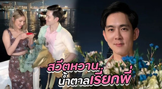 อ๊อฟ ศุภณัฐ