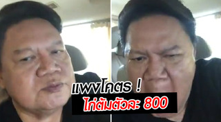 ของไหว้เจ้า