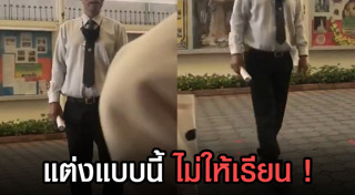 ชุดไพรเวต