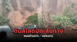 ตาก