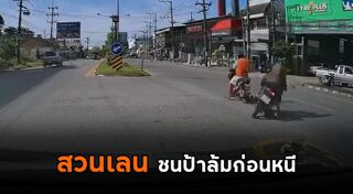 วินมอเตอร์ไซค์