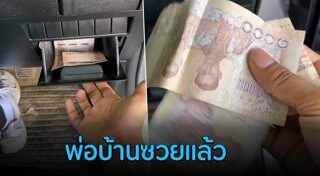 พ่อบ้านใจกล้า