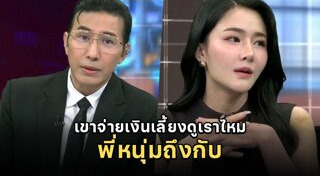 โหนกระแส