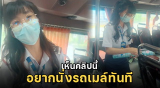 กระเป๋ารถเมล์