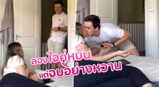 ลองใจคน