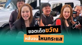 ขวัญ อุษามณี