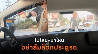 คนแปลกหน้า