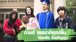ลูกปัด ปุริมปรัชญ์