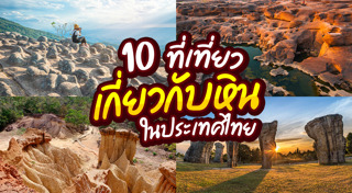 ท่องเที่ยวเชิงอนุรักษ์