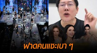ณวัฒน์ อิสรไกรศีล