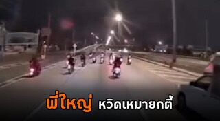 เด็กแว้น