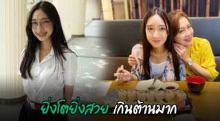 กวาง กมลชนก