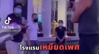 เพศที่สาม