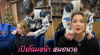 ไมค์ พิรัชต์