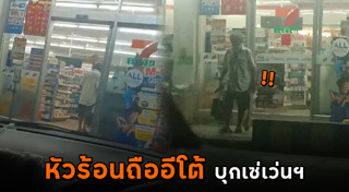 มนุษย์ลุง