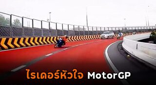 ไรเดอร์