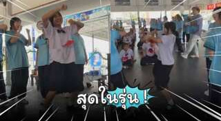 เด็กเต้น