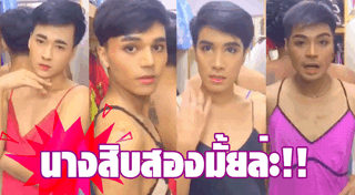 ผู้ชายข้ามเพศ