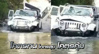 รถออฟโรด