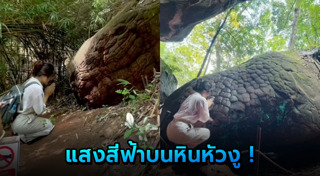 หินมงคล