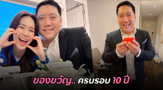 ปอนด์ ชยพล