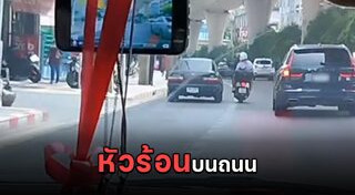 ขับรถปาดหน้า