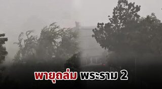 ฝนฟ้าคะนอง