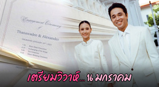 อเล็กซ์ เรนเดลล์