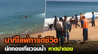 ไลฟ์การ์ด