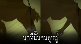 คลิปทะลึ่ง