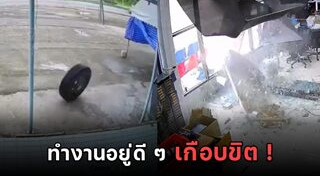 รถล้อหลุด