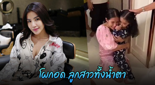 น้องเวทย์มน ลูกใบเตย