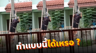 การไฟฟ้าส่วนภูมิภาค