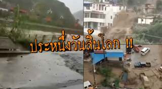 ดินถล่มที่จีน