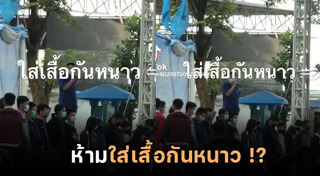 เสื้อกันหนาว