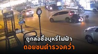 บุหรี่ไฟฟ้า