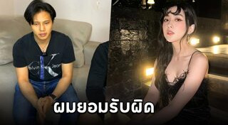 ปลื้ม มาสเตอร์เชฟ