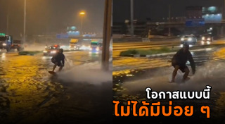 เซิร์ฟบอร์ด